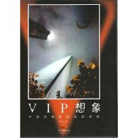   VIP想象:中国高端服务业新思维龙韩林97845437614广东经济出版社有限公 9787545437614