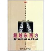   东西方吴经熊97871497178社会科学文献出版社 9787801497178