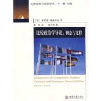   比较治学导论:概念与过程(美)威亚尔达,娄亚97873010834北京大学出版 9787301083994