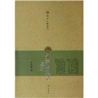   永嘉场墓志集录孙建胜97846116716黄山书社 9787546116716