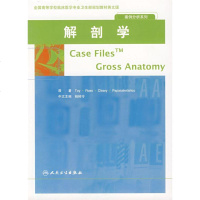   解剖学(英文)柏树令中文97871170151人民卫生出版社 9787117085151