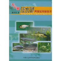   无公害淡水鱼养殖实用新技术潘洪强97871676467中国农业科技 9787801676467