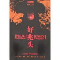   好兆头尼尔·盖曼,特里·普拉切特,姚海军97836465251四川科学技术出版社 9787536465251