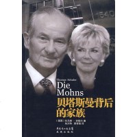   贝塔斯曼背后的家族(德)托马斯·舒勒尔,刘华,一人978360498花城出 9787536049758