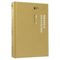   海天出版社中国(深圳)文化产业管理列丛书深圳文化产业知名企业成功案例978 9787550715592