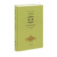   尼采(精装)[美]埃里克斯哈特,朱晖9787101097306中华书局