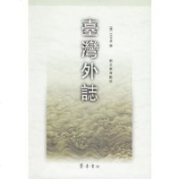   台湾外(清)江日昇撰,刘文泰等校点97833313425齐鲁书社 9787533313425