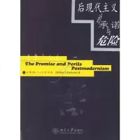   思想人生:后现代主义的承诺与危米勒德·J·艾利克森9787301111345北京大