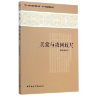   吴棠与咸同政局(创新工程)顾建娣97816140727中国社会科学出版社 9787516140727