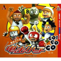   电击小子GOGOGO超级卡丁王轩辕978417783江西美 9787548017783