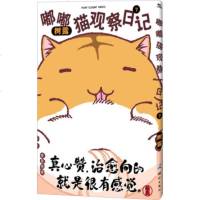   嘟嘟猫观察日记(7)树露973023781测绘出版社 9787503023781