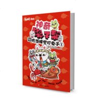   图豆少儿神奇兔子帮吃饭睡觉打兔子1十九番工作室,北京华图宏阳图书有限 9787536568204