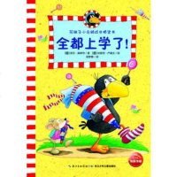   花袜子小乌鸦成长桥梁书:全都上学了!奈乐·莫斯特978353707 9787535370747