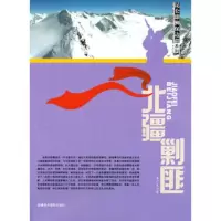   北疆剿匪(昆仑雄狮保边疆系列)李广文97877445357新疆美 9787807445357