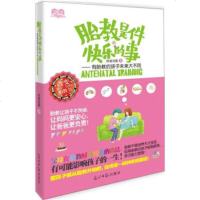   胎教是件快乐的事:有胎教的孩子未来大不同排骨汤圆978112228 9787511222800