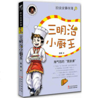   欧皮皮事件簿-三明治小厨王(附滕老师成长经历漫画)这是欧皮皮的