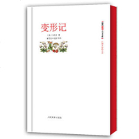   变形记(奥)卡夫卡9787020091072人民文学出版社