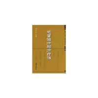   感冒偏方验方疗法——偏方验方治病丛书尹国有978234328 9787508234328