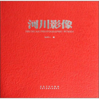  河川影像978398473张河川,安徽美术出版社 9787539847399