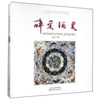   醉美酒泉978411681杨小丽,甘肃文化出版社 9787549011681