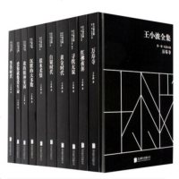   王小波全集(礼盒精装版套装10册)970228719王小波,北京联合出版 9787550228719