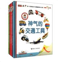   次发现丛书透视眼系列小百科(套装4册)97844837989[法]戴尔芬·格 9787544837989