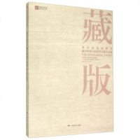   莞城美术馆展览列书:四届全国年藏书票暨小版画艺术展作品集97849413 9787549413133