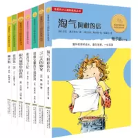   金麦田少儿国际获奖丛书第2辑(套装7册)97839767284梅子涵,安徽少 9787539767284