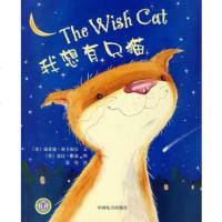   我想有只猫978364308(英)斯卡梅尔,(英)汉森绘,思铭 9787508364308