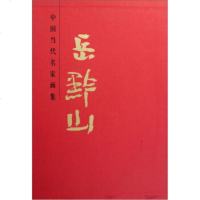   中国当代名家画集：岳黔山978752617贾德江,北京工艺美术出版社 9787805269917