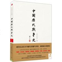   中国历代争史(第2册):春秋(下)-秦(附地图册)湾三军大学中信出版社,中信出版 9787508635248