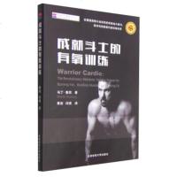   成就斗士的有氧训练97864415273马丁·鲁尼(MartinRooney) 9787564415273