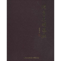   清銮木雕艺术(精)97839329420黄清銮,福建美术出版社 9787539329420