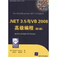   NET35与VB2008高级编程(3版)9787302208419[美]