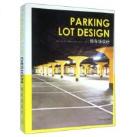   停车场设计97838196146[德]乌塔·凯尔,安斯加尔·奥斯瓦尔德,李,辽 9787538196146