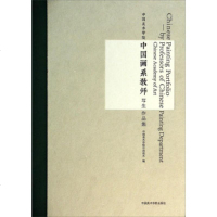   中国美术学院中国画系教师写生作品集970306554尉晓榕,中国美术学院中国 9787550306554