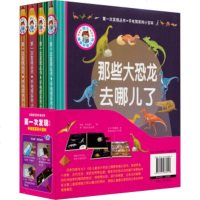   次发现丛书手电筒系列小百科(套装4册)978448316[法]戴尔芬·格 9787544838016