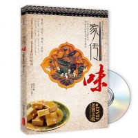   家传味(书+DVD)97846412696张琰,成都时代出版社 9787546412696