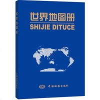   世界地图册(革皮)周敏973172571中国地图出版社 9787503172571