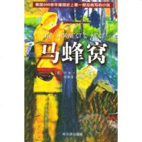   马蜂窝(美)卡特,杨善录,俞莲年9787638哈尔滨出 9787806993958