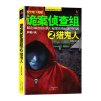   诡案侦查组2雪漫迷城97838740684时代文艺出版社 9787538740684