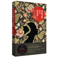   闭起双眼你会挂念谁云五著97811330178中国华侨出版社 9787511330178