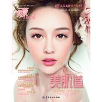   美肌道《昕薇》杂志社著9764547中国纺织出版社 9787506495547