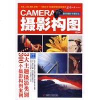   摄影构图9787894762306罗雪,电脑报社