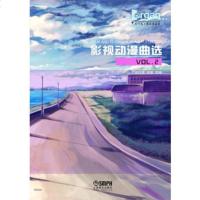   影视动漫曲选(2)--吟飞电子管风琴曲库972303773巫丹霞等 9787552303773