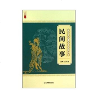   受农民朋友喜爱的个民间故事黄鹤97839258744江西教育 9787539258744