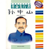     先行者:徐鲁97877027386吉林文史出版社 9787807027386