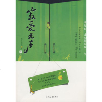   寂爱无声栀子花花97838726664时代文艺出版社 9787538726664