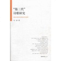   “第三代”诗歌研究97866600967刘波,暂无 9787566600967