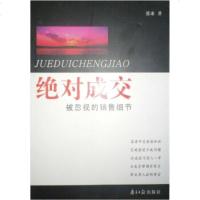   成交张冰97876522622广东南方日报出版社 9787806522622